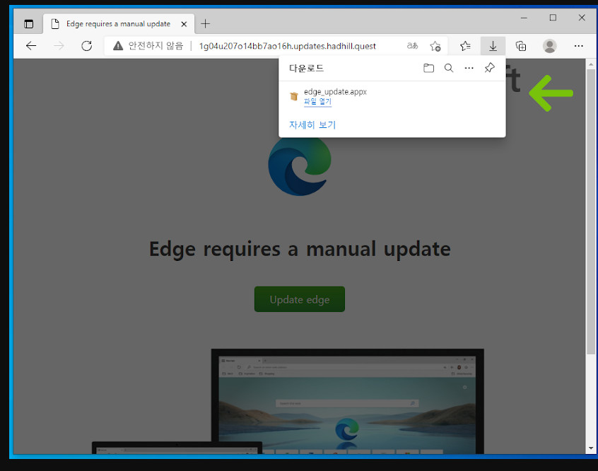 Attenzione!! Magniber Ransomware distribuito tramite Microsoft Edge e Google Chrome come aggiornamento